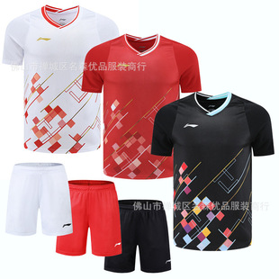 23 New Li Competition Uniforms for Men, Women and Kidsren, Table Tennis and Badminton Competition Training Uniforms, Can Be Printed with Various Patterns