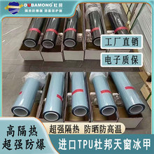 汽车天窗冰甲TPU高隔热车顶膜遮阳玻璃膜全景防爆膜全景天窗专用