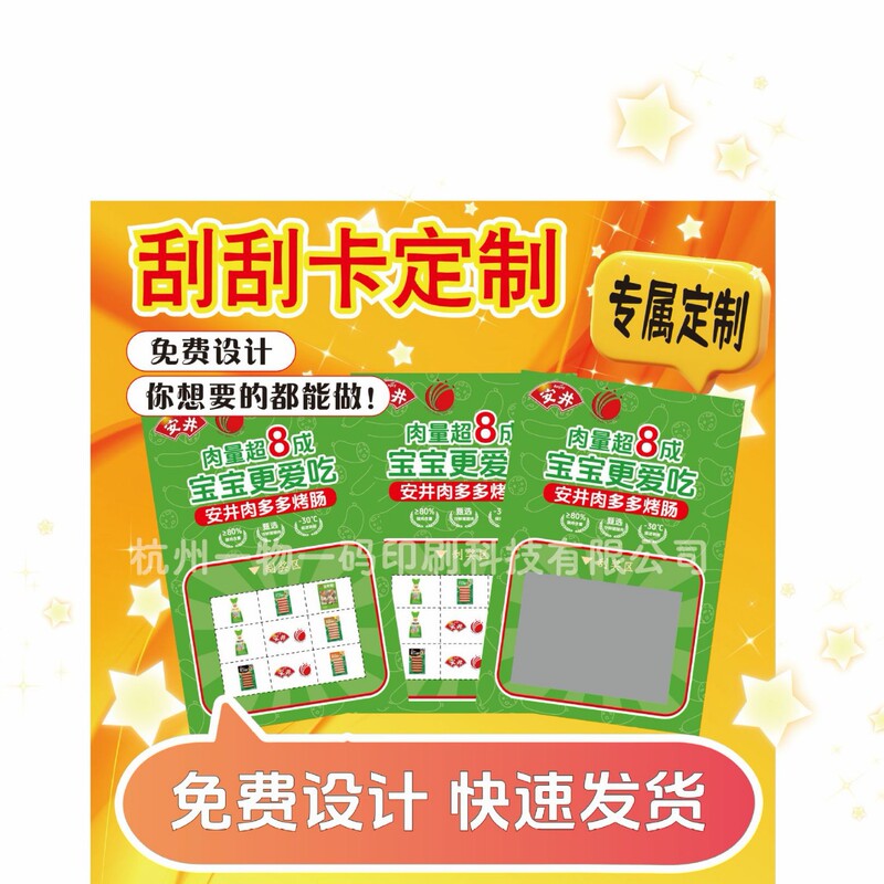 Source Factory Customizes Creative Scratch-Off Lottery Tickets with Various Gameplay Options, Exclusive for Dining Events Source Factory Customizes Creative Scratch-Off Lottery Tickets with Various Gameplay Options, Exclusive for Dining Events