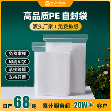 pe封口袋食品级密封袋衣服饰品塑封袋产品首饰包装袋子透明自封袋