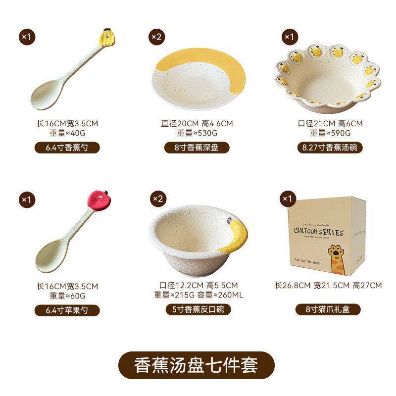 [Food for Two Gift Box] Banana 7-piece Set