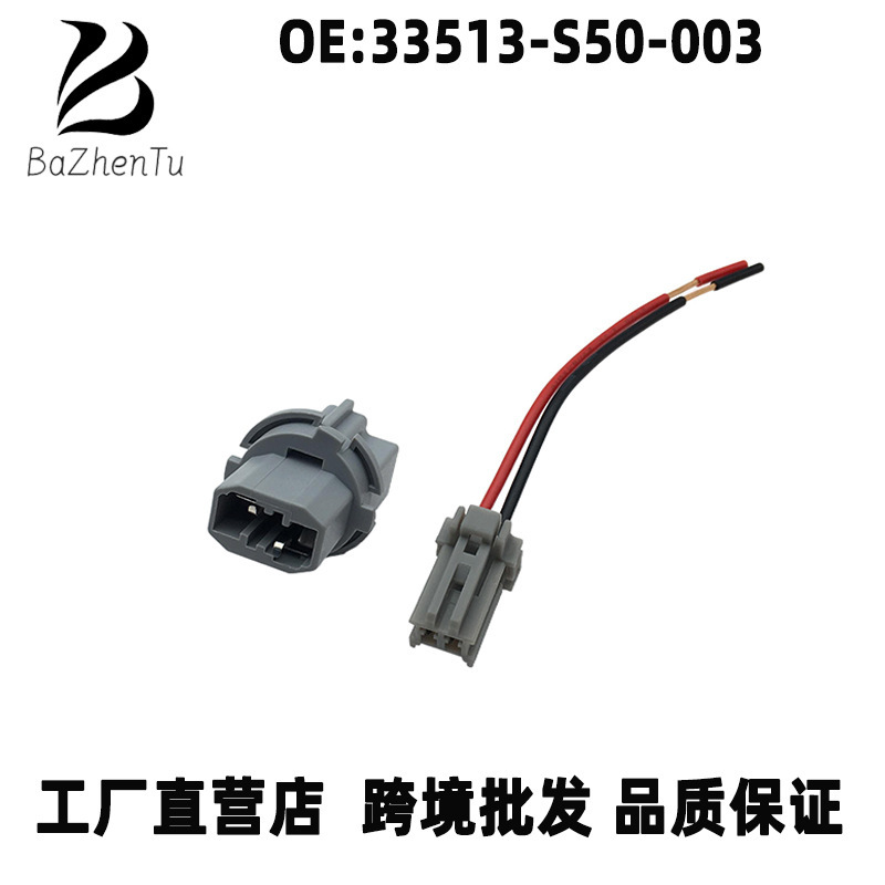 33513-S50-003 Is Suitable for Honda Accord Odyssey Bulb Socket Plug-In Cable G14S513B7 645-933 33513-S50-003 Is Suitable for Honda Accord Odyssey Bulb Socket Plug-In Cable G14S513B7 645-933