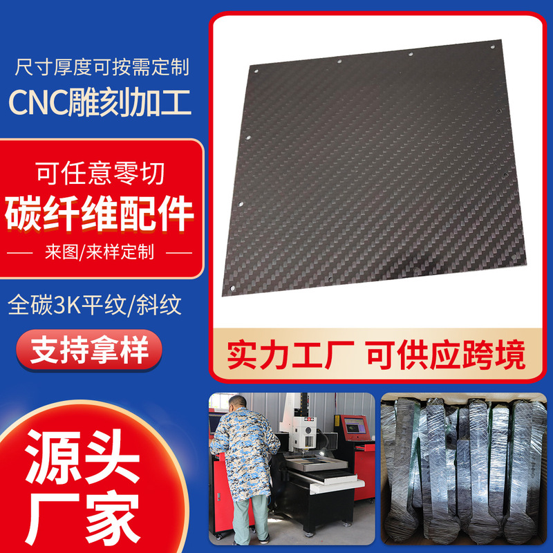 Cnc Cutting High-Strength Carbon Fiber Table Board Computer Desk Gaming Desk Simple and Modern Carbon Fiber Desktop