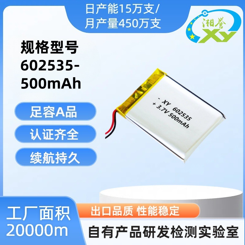 402535 502535 602535 742535血氧仪额温枪聚合物锂电池500mah 电工电气厂家批发实拍图