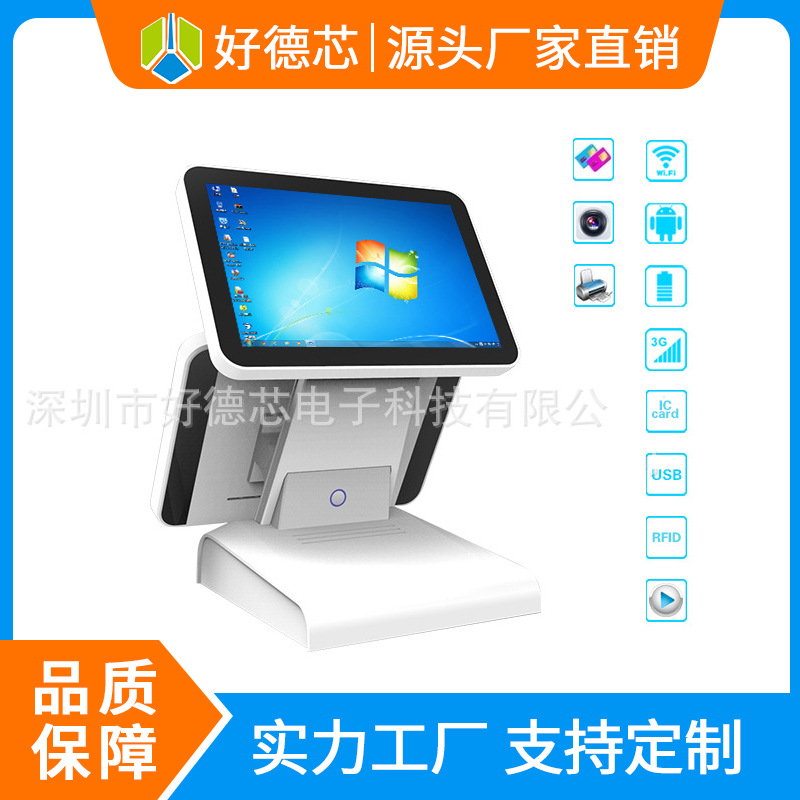 热烈推荐双12英寸智能收款机双屏电容触摸屏一体机餐厅收银机