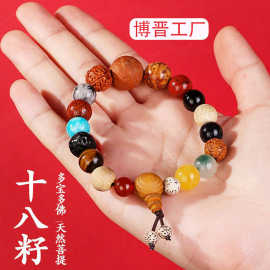 寺庙多宝菩提子灵隐十八籽佛珠手串18籽子天然普陀寺同款厂家批发