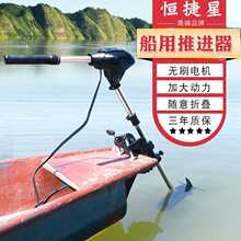 甄选船用推进器电动12v无刷橡皮艇马达螺旋桨挂浆小塑料船