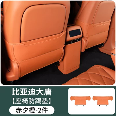 BYD Tang seat anti-kick pad, car rear seat anti-kick pad, dirt-resistant interior modification accessories (Chair back anti-kick pad) - special-for-the-tang-dynasty-full-coverage-model-seat-anti-kick-mat-red-orange-2-piece-set