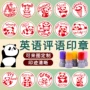 英语教师学生卡通大熊猫