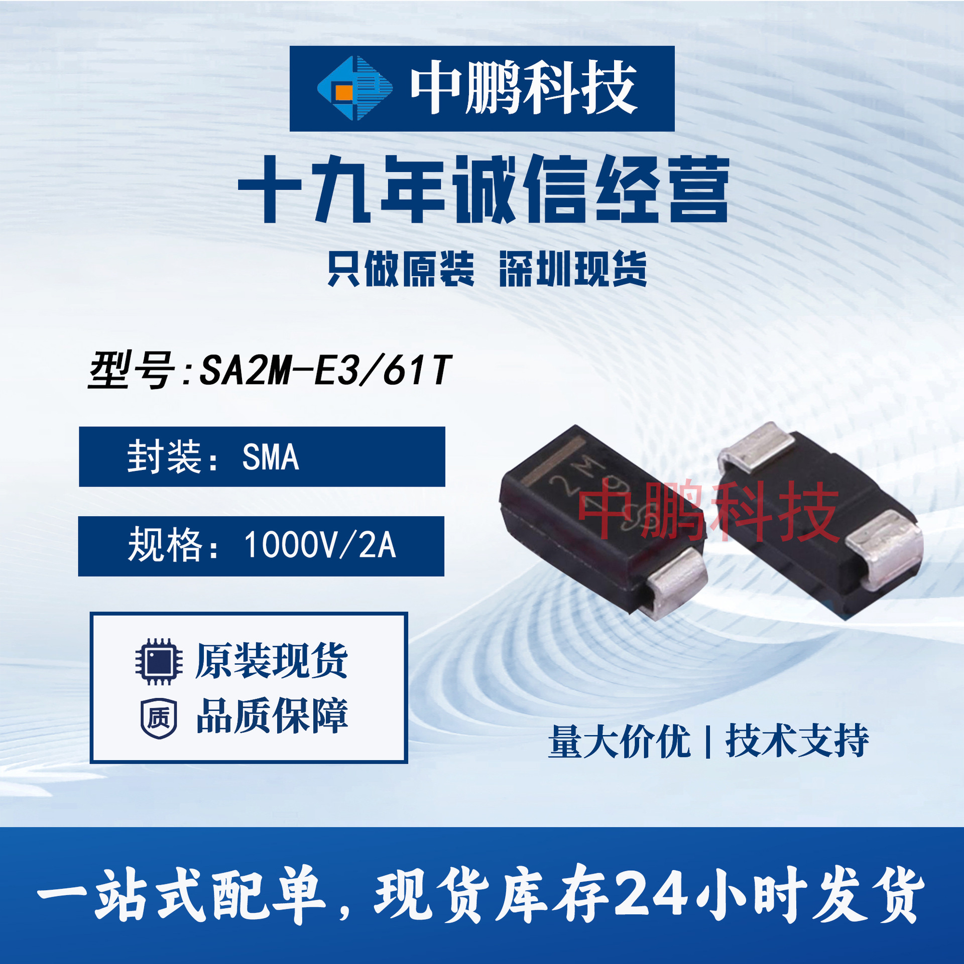 VISHAY原装现货 SA2M-E3/61T 封装SMA 整流二极管 1000V 2A整流器