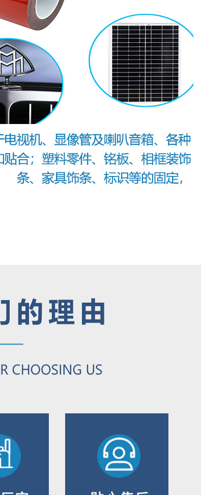 纳米泡泡胶-详情_22.jpg
