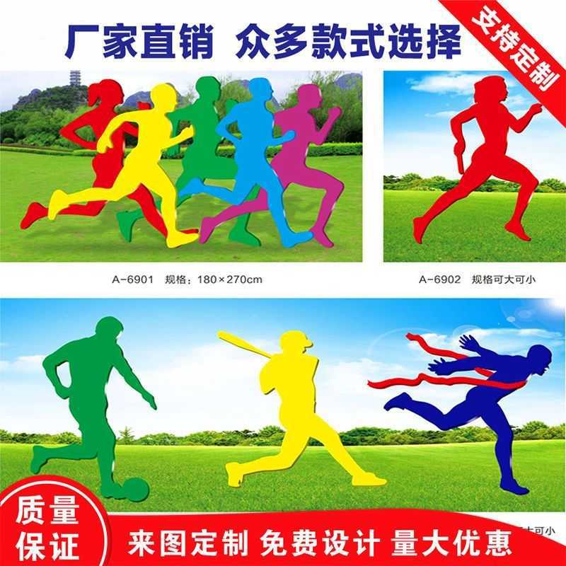 价值观健康主题公园健康跑道标识牌核心价值观标牌禁毒雕塑引路牌