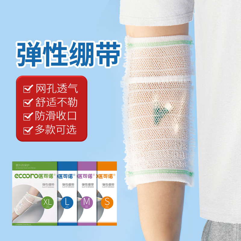 picc mesh protective sleeve arm tube medical care elastic bandage medical breathable cuff joint bandage