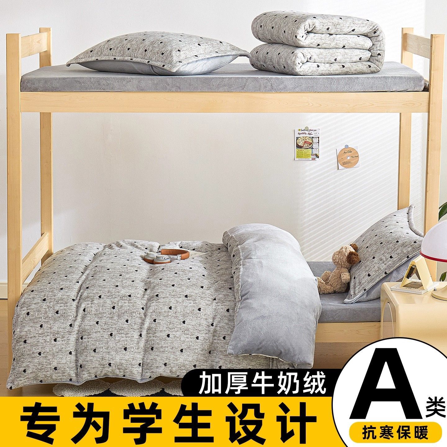 A clase de dormitorio de estudiantes de invierno engrosado cama de tres piezas de invierno cama de coral de terciopelo de seda de doble cara