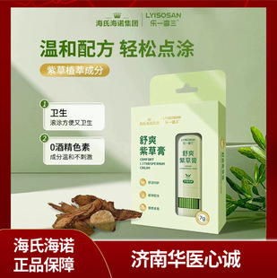 Heinuo Heinuo Shuang Shikao Cream for Children Pregnant Women Cool Baby Red Butt Repair and Antipruritic Shikao Cream
