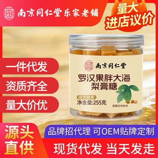 南京同仁堂梨膏糖秋梨糖手工熬制薄荷糖百草梨膏糖
