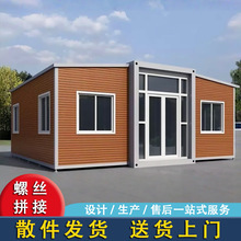 集装箱移动活动板房拓展箱房成品房住人办公室折叠民宿别墅阳光房