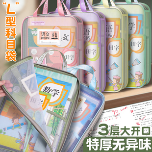 Mesh L-Shaped File Bag Transparent A4 Primary School Student Subject Classification Bag Book Bag Test Paper Bag Tutoring Zipper Homework Bag