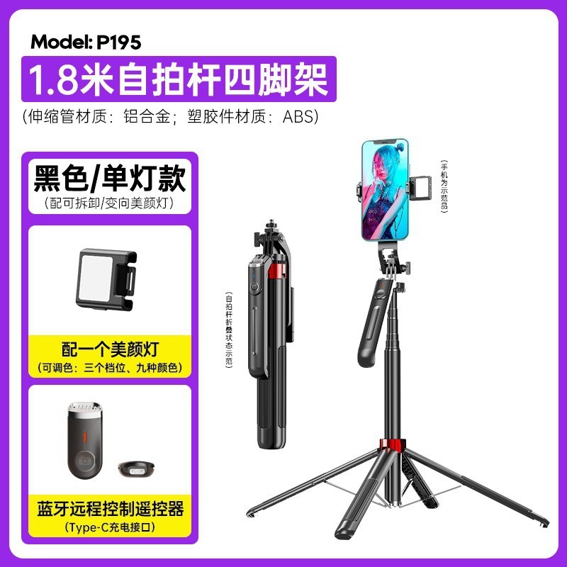 新しい P190 携帯電話自撮り棒フロアスタンド P195 Bluetooth 屋外ハンドヘルド安定した撮影手ブレ防止ライブブロードキャストスタンド|undefined