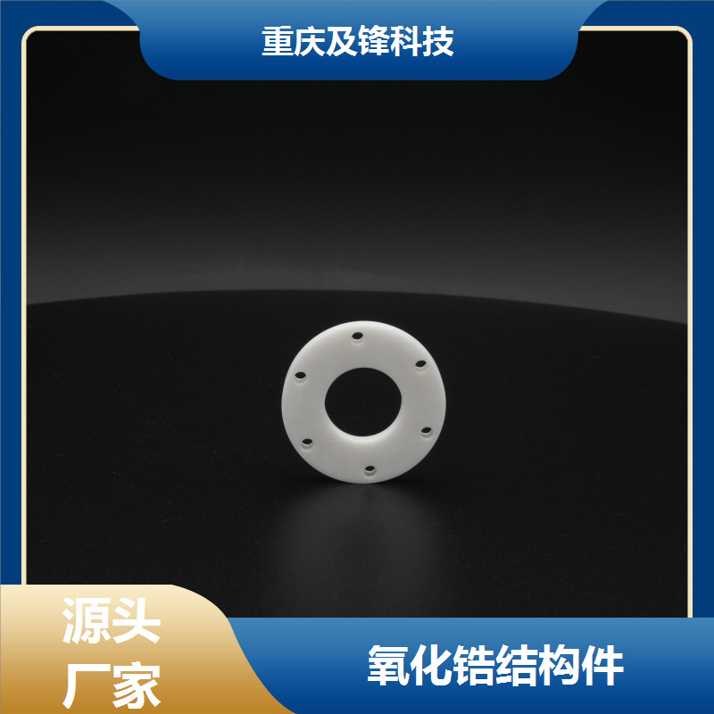 8ysz氧化锆陶瓷基片 耐腐蚀性材料 绝缘配件 一件批发精密