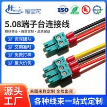 5.08mm绿色插拔式端子台连接线设备电源线束印刷电路板PCB端子线