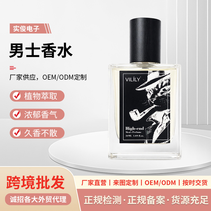 Wooden Tone Men's Perfume, Natural, Long-Lasting, Fresh Mr. Cat Men's Perfume, Men's Perfume for Banquets and Parties