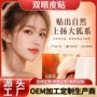 印制隐形轻薄眼部双眼皮贴