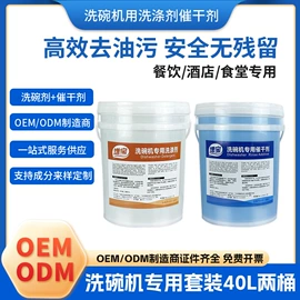 洗洁精;地板清洁剂;洗碗洗涤剂