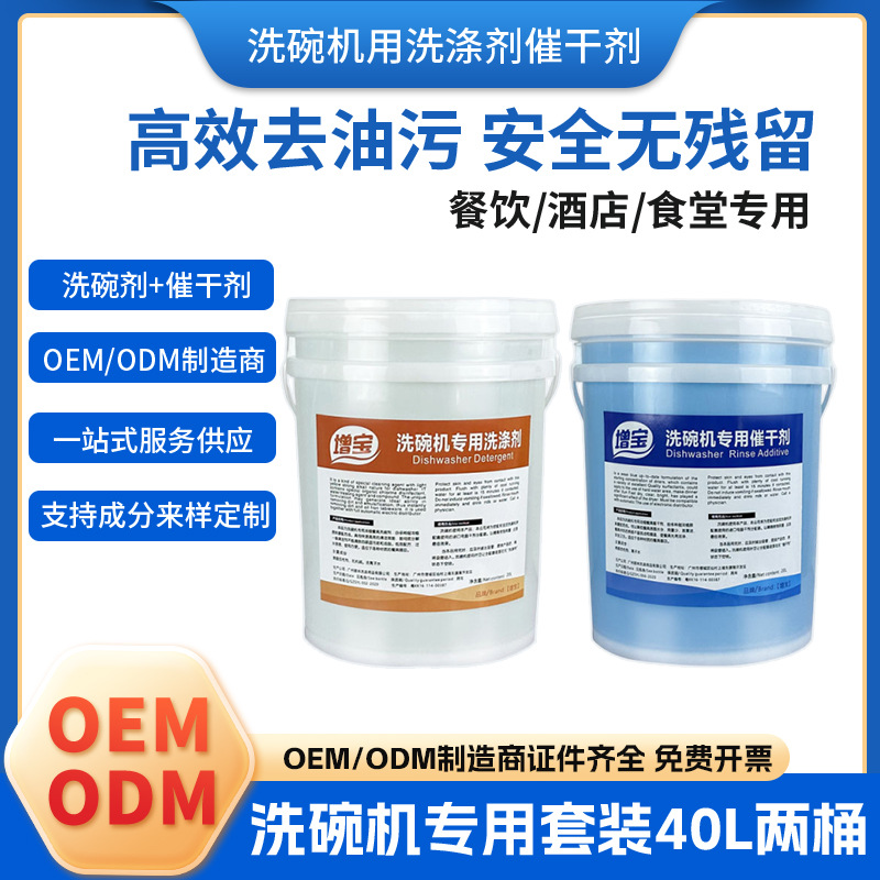 20L 대용량 상업용 식기세척기 세제, 특수 세척제, 건조제, 식기세척액, 상업용 청소제로 최고의 선택입니다.