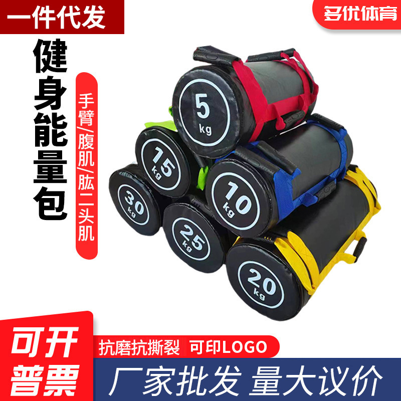 Fitness Energy bag power bag gym physical training bag weightlifting sandbag weight-bearing Sandbag energy bag