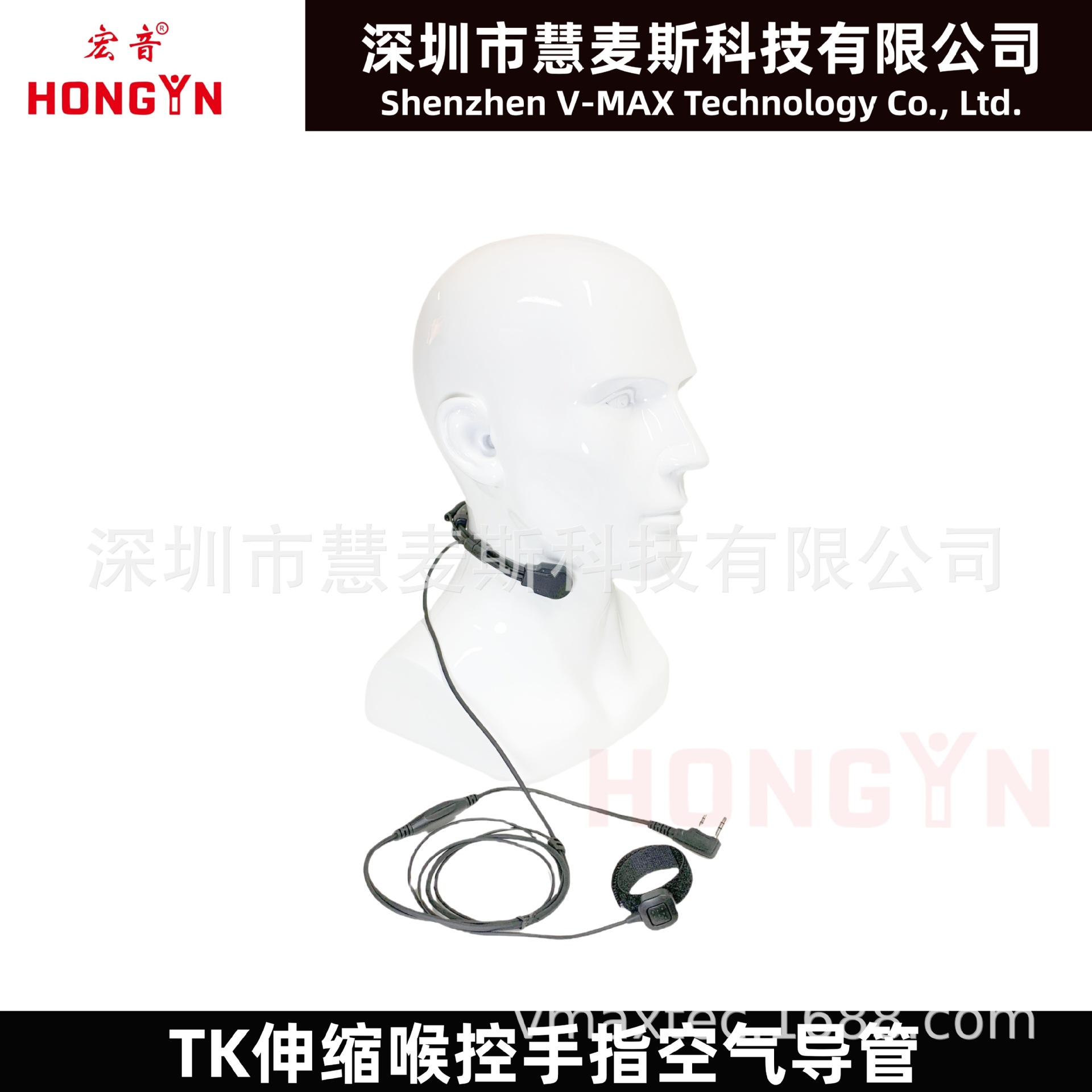 TK伸缩喉控 4