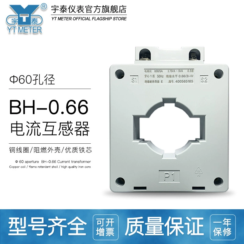 BH-0.66 60Φтрансформатор переменного тока 0,5 уровня 600/750/800/1000/1200/1500/5A
