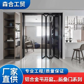 折叠门;卫生间隔断;平移门