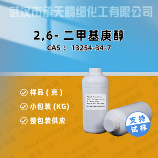 ���׻����� 13254-34-7 �㾫���� ��Ʒ�����b���� ����ă�