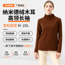 2025年秋季新款纳米德绒木耳高领长袖 秋季修身打底内搭打底衫