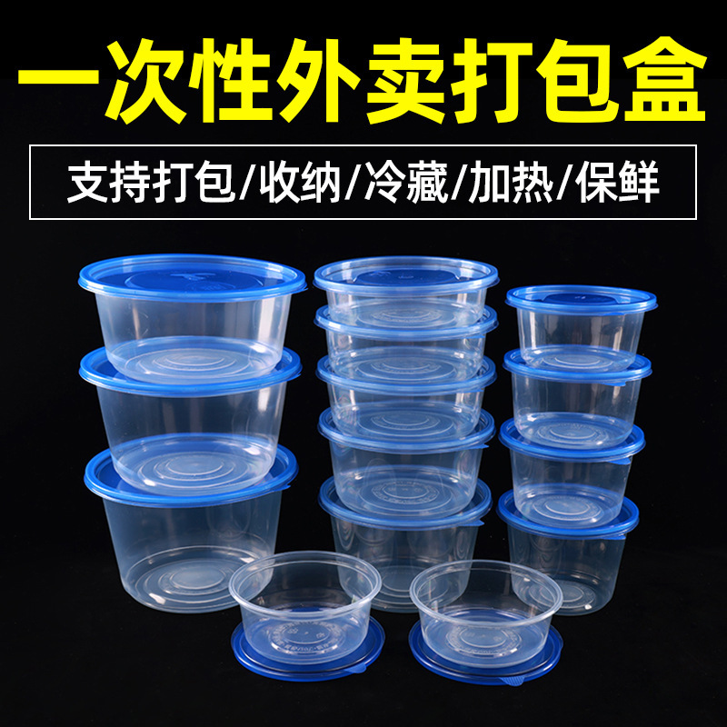 批发圆形塑料打包碗一次性外卖打包盒带盖防漏快餐盒可微波使用|undefined