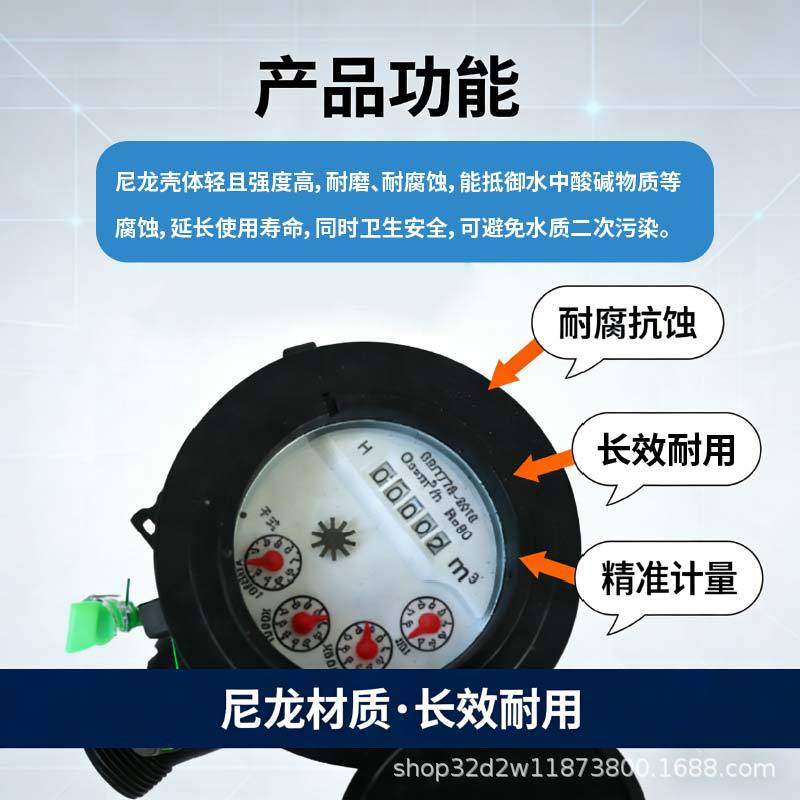 Счетчик воды Fulan Emperor SB01 DN15 влажный