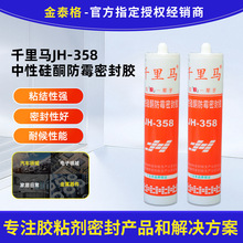 ǧ���RJH-358���Թ�ͪ��ù�ܷ��z�N�l���÷�ù�zˮ���RͰ߅���ܷ�
