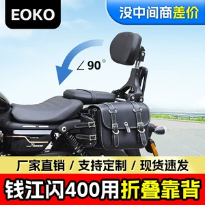 Qianjiang Flash 400 üçün qatlanan sürücü sərnişin arxa dayağı, teleskopik oturacaq