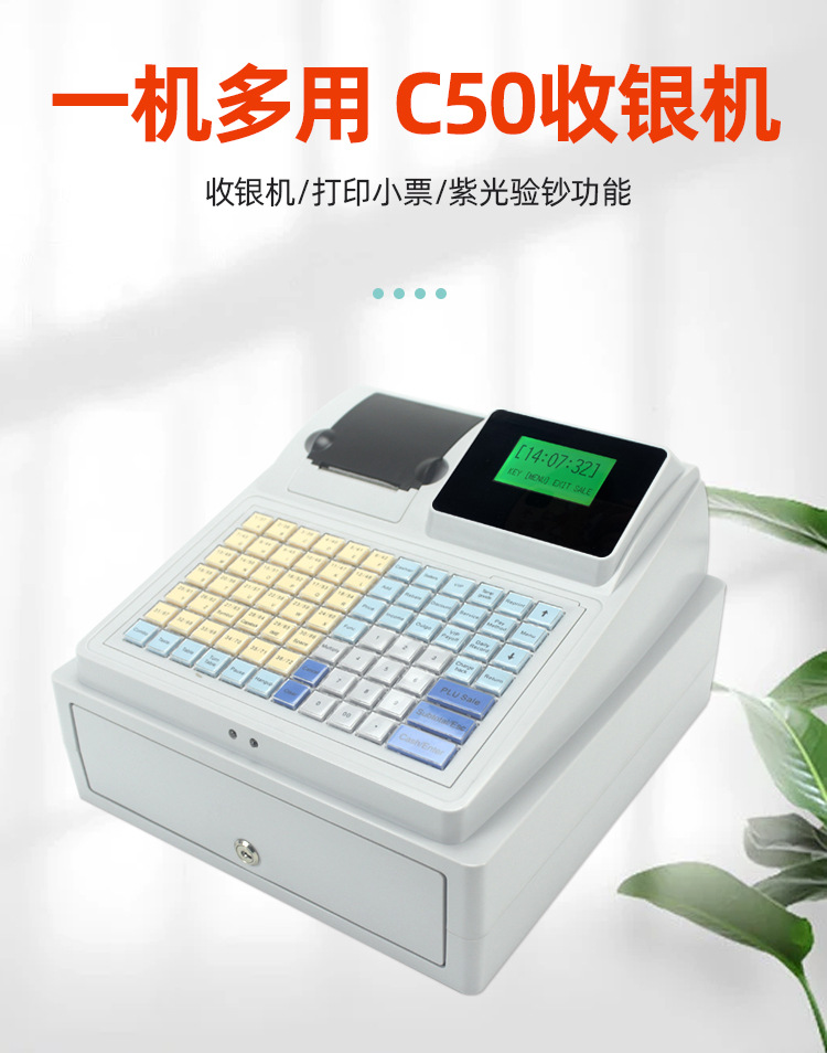 c50详情页_01.jpg?x-oss-process=image/format,png