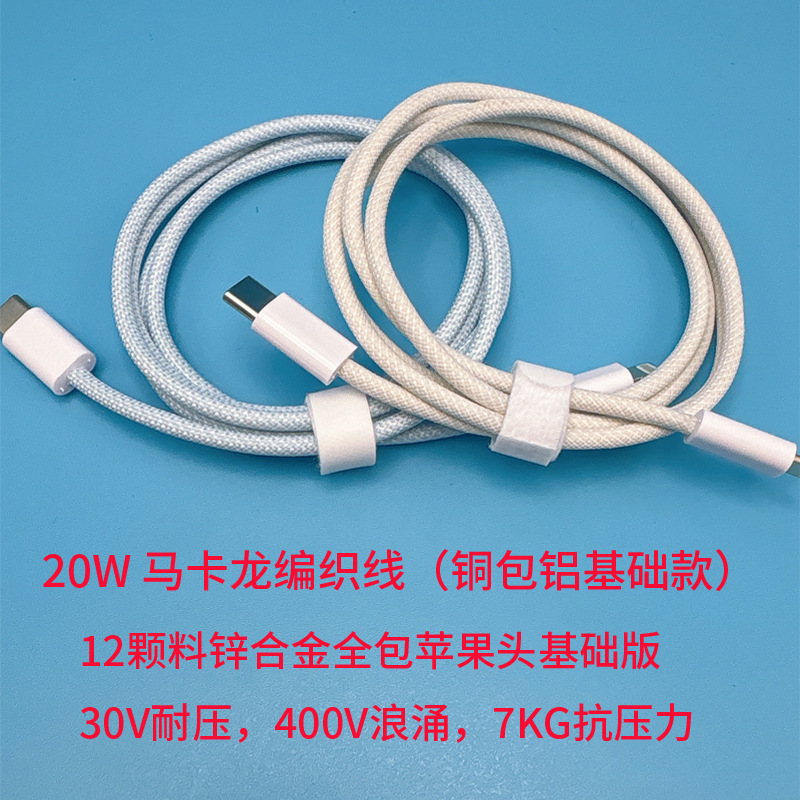 20W 马卡龙编织线(铜包铝基础款)