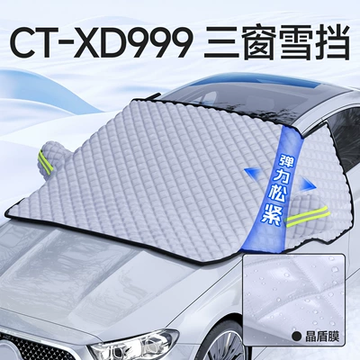 Protection Half Cover Car Cover – Car snow shield