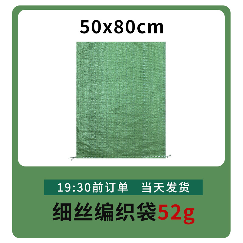 Fábrica mayorista expreso logística bolsa de embalaje de decoración de construcción basura bolsa de tejido super grande bolsa de piel de serpiente gruesa