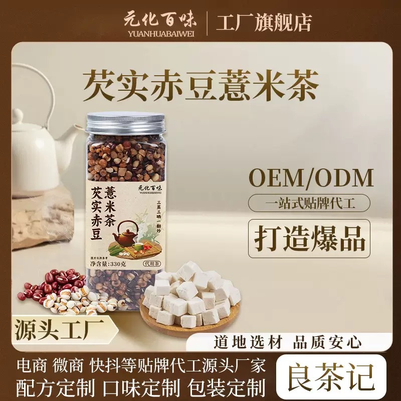 Qian Shi Chi Dou Yi Mi Tea 330g Roasted Herbal Blend for Daily Steeping overview