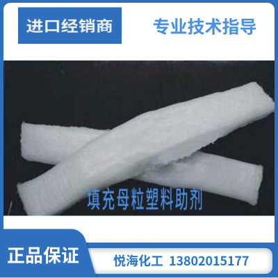 填充母粒塑料助剂