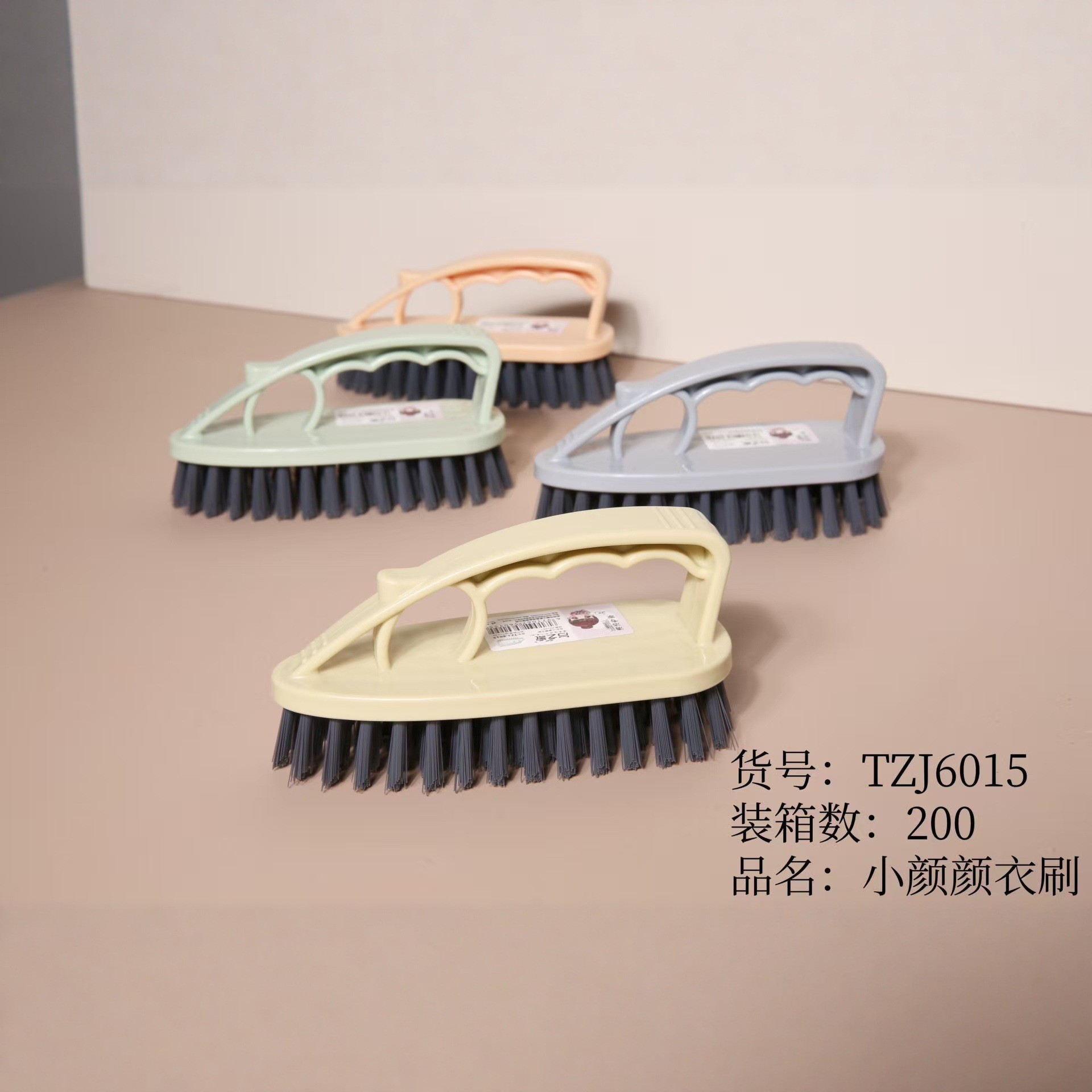 6015小颜颜衣刷