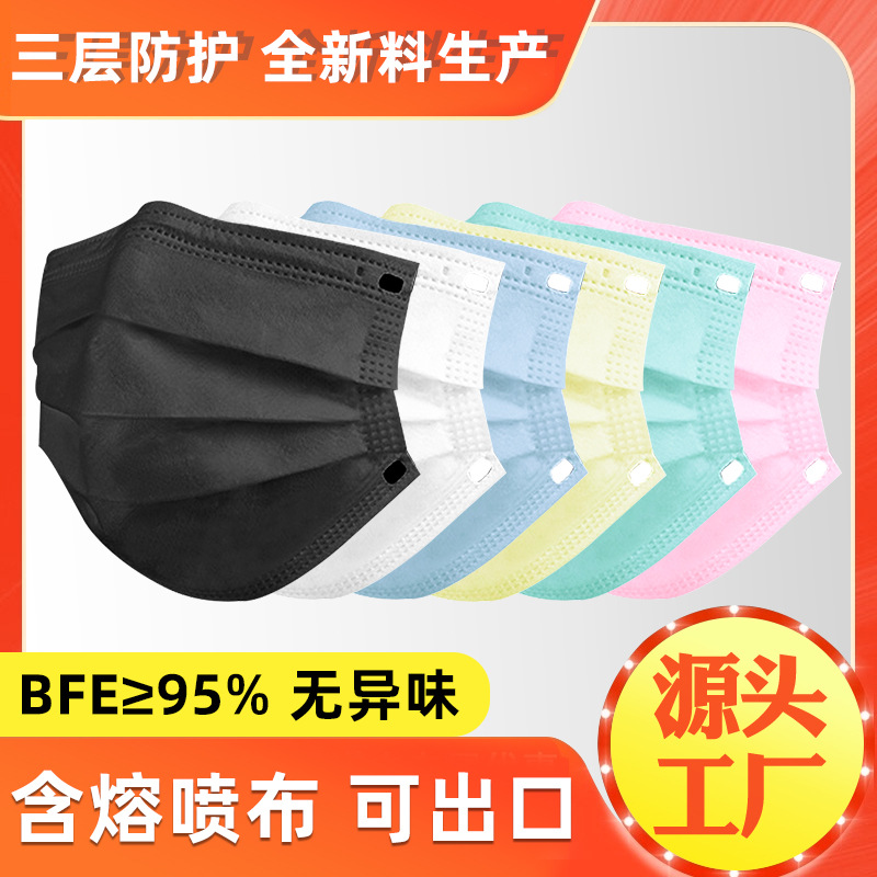 厂家现货批发三层含熔喷布防尘民用一次性口罩黑色独立包装防护