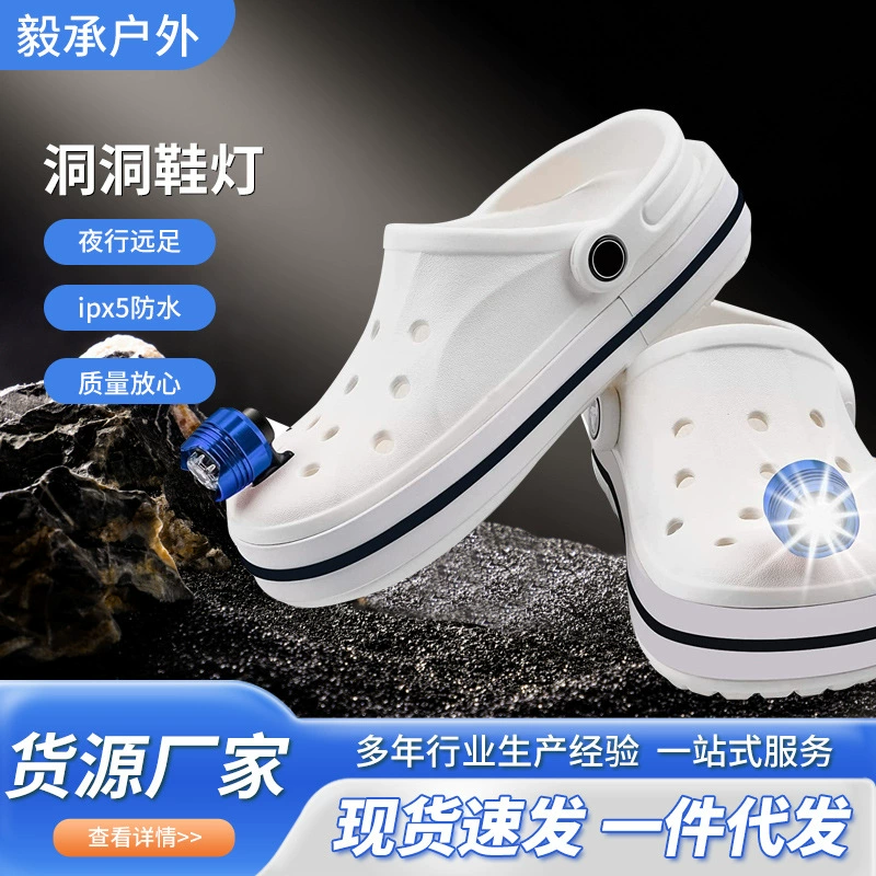 Повседневная обувь ночью, многофункциональная регулируемая маленькая обувь, светильник для обуви на открытом воздухе, кемпинга, спортивное освещение, обувь для прогулок с собакой, светильник для обуви с отверстиями