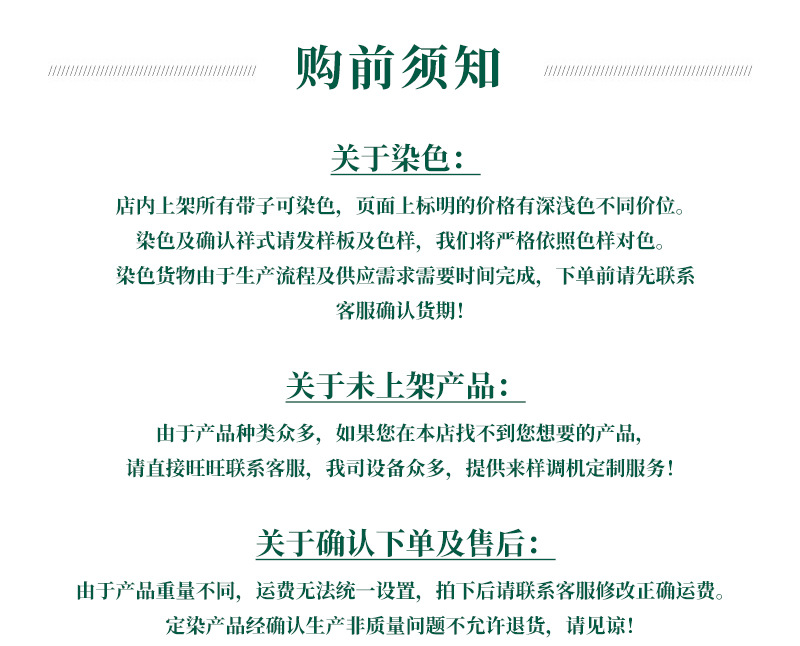 购前须知 拷贝