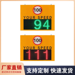 Cross-Border Supply Sheet Metal Chassis Speed Measurement Brand Road Speed Measurement Feedback Radar Speed Measurement Screen Real-Time Display Speedometer